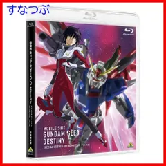 2024年最新】DVD 機動戦士ガンダムSEED DESTINYの人気アイテム - メルカリ