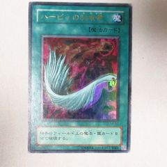 ハーピィの羽根帚 P5-02 パラレルレア ウルトラレア - メルカリ