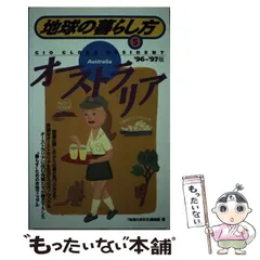 【中古】 プチＭａｃ マッキントッシュ・スーパーリファレンスブック ｖｏｌ．１/宝島社/ぐるーぷ・アレフ 中古】 プチMac マッキントッシュ・スーパーリファレンス