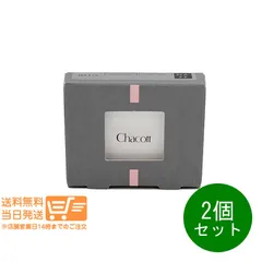 2個セット チャコットマルチカラーバリエーション マットMA23 アイカラー チークカラー 口紅 Chacott 送料無料のサムネイル