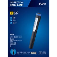 TAKENOW PL012 充電式LED ハンドランプ