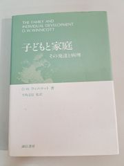 ユダヤ四千年史』ワルター・ブレヴィッツ著 大同書院 ユダヤ四千年史