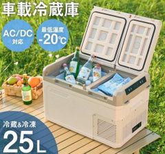 KEEPJOY ポータブル冷凍冷蔵庫】29L 車載冷蔵庫 急速冷凍-20℃ - メルカリ