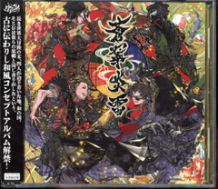 2025年最新】蒼翠炎雷 cdの人気アイテム - メルカリ