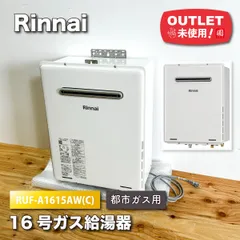 引き取り可能リンナイ ガスふろ給湯器 RUF-K2406SAT 引き取り可能リンナイ ガスふろ給湯器 RUF-K2406SAT