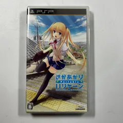 PSPソフト さかあがりハリケーン　Ｐｏｒｔａｂｌｅ 　(管理番号：OKU4570)