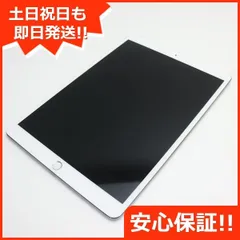 2023年最新】iPad Pro 10.5inch 512GBの人気アイテム - メルカリ