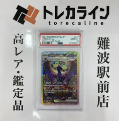 ポケモンカードゲーム ブラッキーex SAR（217/190）テラスタルフェスex PSA10 GEM MINT