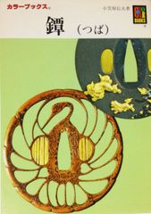 傷物語 1 鉄血編 原画集（中古、訳あり） - メルカリ