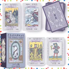 2025年最新】アニマルタロットカードの人気アイテム - メルカリ