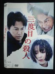 雲霧仁左衛門 DVD全3巻 中井貴一 - メルカリ