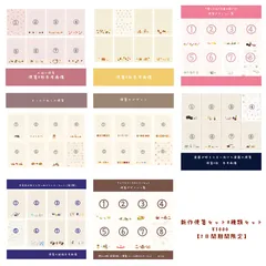 だらだら本舗　期間限定便箋セット