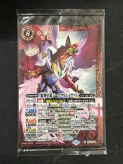 バトルスピリッツ　超神星龍ジークヴルム・ノヴァX（SECRET）《SD51-X01》