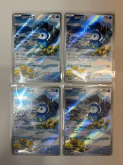 【大野56-0927】ポッチャマ AR 4枚セット