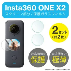 2024年最新】insta360onex2の人気アイテム - メルカリ