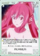 [중고]카오스 IS-072[C]: 손에 넣은 힘
