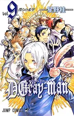 2024年最新】d.gray-man 9の人気アイテム - メルカリ