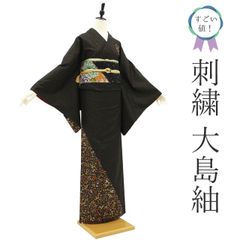 【中古】 すごい値！ 本場大島紬 訪問着 リサイクル 袷 着物 正絹 刺繍 黒 唐草 金彩 カジュアル 仕立て上がり 身丈170 裄丈72 ＴＬ トールサイズ 東京ますいわ屋扱い 2Ｌ ＬＬ ふくよか 紬訪問着 リユース すごいね みやがわ nek01419