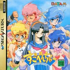 ティンクルスタースプライツ セガサターンソフト - メルカリ