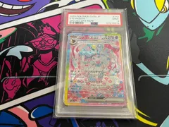 【PSA9】ニンフィアex SAR   212/187  sv8a テラスタルフェスex　 SylveonEX