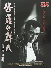 木村和弘　7/5取り置き　修羅の群れ DVD BOX 3枚組 新品未開封 2025年最新】修羅の群れ の人気アイテム - メルカリ