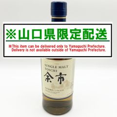 山口県限定配送 ニッカ 余市 NV シングルモルト ウイスキー 700ml 45％ NIKKA