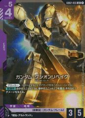 PSA10 グシオンリベイク LR+ ガンダムカードゲーム 鉄血のオルフェンズ ガンダムカードゲーム グシオンリベイク 鉄血のオルフェンズ