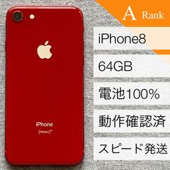 iPhone8 64GB Red プロダクトレッド 本体 303