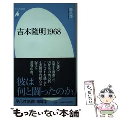 吉本隆明 まとめ セット 一式 62冊 テーゼ5号 特集 吉本隆明とザ・全共闘(同時代思想編集委員会編