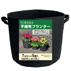 不織布プランター 7ガロン 5個入り ベランダ栽培 不織布ポット 植木鉢 幅34cm×高さ30cm 27リットル 12号 軽い 割れない 家庭菜園 栽培袋 布袋 布鉢 FORESIA ブラック