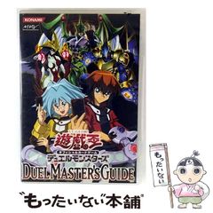 遊戯王 公式ルールDVD デュエルマスターズガイド - メルカリ