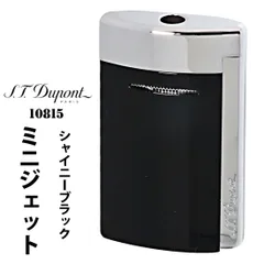 デュポン S.T.Dupont　正規品　ミニジェット 電子ガスターボライター シャイニーブラック（つやあり）＆クローム トーチフレーム　#10815 (2024年9月発売)おしゃれ　高級 人気 ブランド