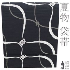 【中古】 夏物 袋帯 リサイクル 正絹 京都 西陣 銀糸 黒 斜め立涌 花菱 花 おしゃれ 夏 カジュアル 夏用 帯 夏帯 ガード加工済み 仕立て上がり みやがわ sb54307