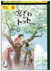 トットちゃん！ DVD 全6巻セット 新品ケース付き】トットちゃん! DVD全巻セット〈6枚組〉黒柳徹子