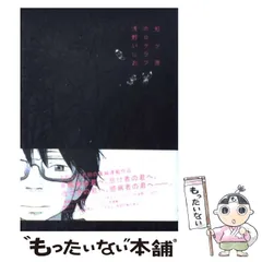 2025年最新】虹ヶ原ホログラフの人気アイテム - メルカリ