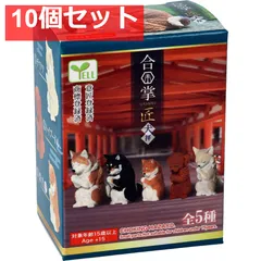 フィギュア 合掌 匠 犬拝 BOX 1個入 10個セット まとめ売り