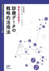 医療経営士　初級　テキスト　全8巻セット 医療経営士テキスト 初級シリーズ（全8巻） - メルカリ