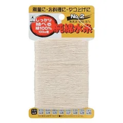 【在庫セール】100M巻 純綿水糸 NO.2 たくみ