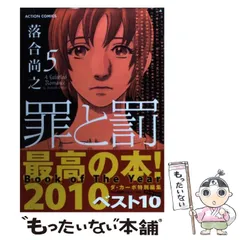2025年最新】落合尚之の人気アイテム - メルカリ