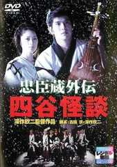 2025年最新】忠臣蔵 dvdの人気アイテム - メルカリ