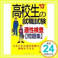 2024年最新】￼成美堂出版の人気アイテム - メルカリ