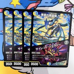 アーテルゴルギーニ 4枚セット maxレア 25ex2 - メルカリ