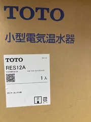 2023年最新】toto 小型 電気温水器の人気アイテム - メルカリ