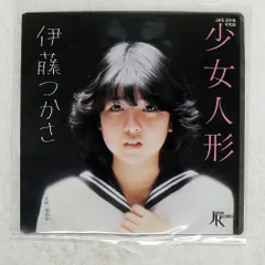 2026年最新】伊藤つかさ CDの人気アイテム - メルカリ