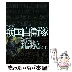 続戦国自衛隊 10巻＋外伝1巻 戦国自衛隊1巻 計12冊 全巻セット 全巻初版 Amazon.co.jp: 続 戦国自衛隊 外伝 (セブン文庫 た 1-12) : 著