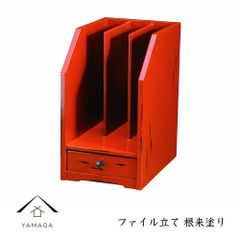 ファイル立て 紀州根来塗り 和室 旅館 ホテル 書斎 伝統工芸 日本製 インテリア雑貨