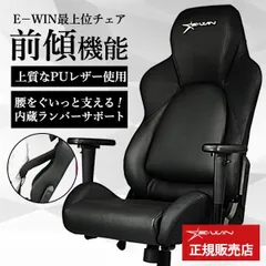 2024年最新】オットマン e-winの人気アイテム - メルカリ