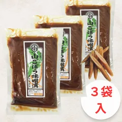 【製造元直売】山ごぼう味噌漬け100g×3袋