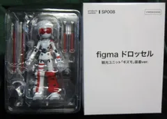 マックスファクトリー figma SP008 ファイアボール ドロッセル ギズモ装着ver.