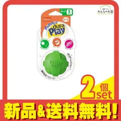Hartz ハーツ デュラプレイ ボール Sサイズ 超小型犬用おもちゃ ネオングリーン 63mm 2個セット まとめ売り